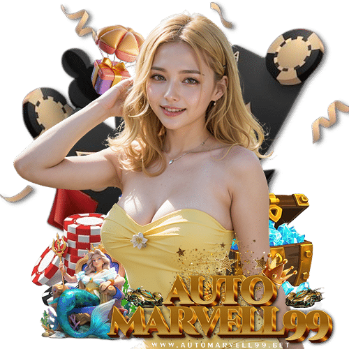 automarvell99 ทดลองเล่น
