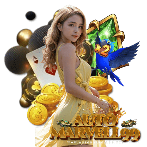automarvell99 ออโต้
